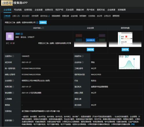 阿里云長(zhǎng)三角信息科技新公司成立，拓展計(jì)算機(jī)系統(tǒng)與運(yùn)維服務(wù)新布局