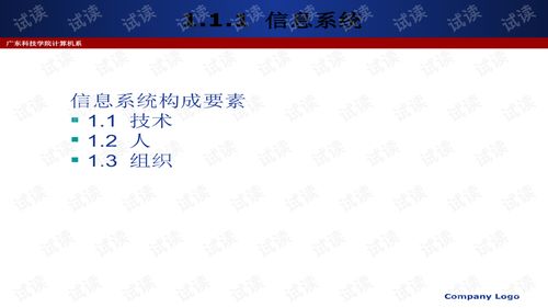 信息系統(tǒng)運(yùn)行管理制度 構(gòu)建高效運(yùn)行與維護(hù)體系