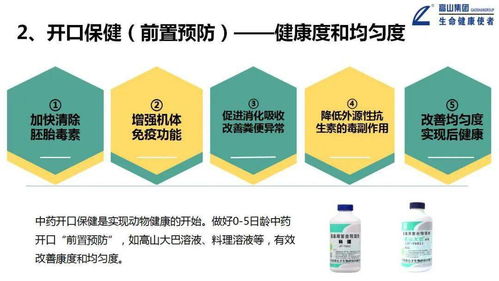 大力推進一體化形象服務體系建設，推動高山中獸藥向更高水平發(fā)展